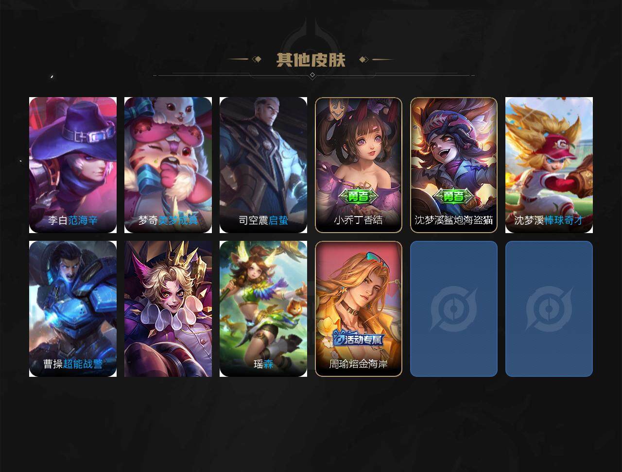 WZCMW3236980王者荣耀账号详情图7