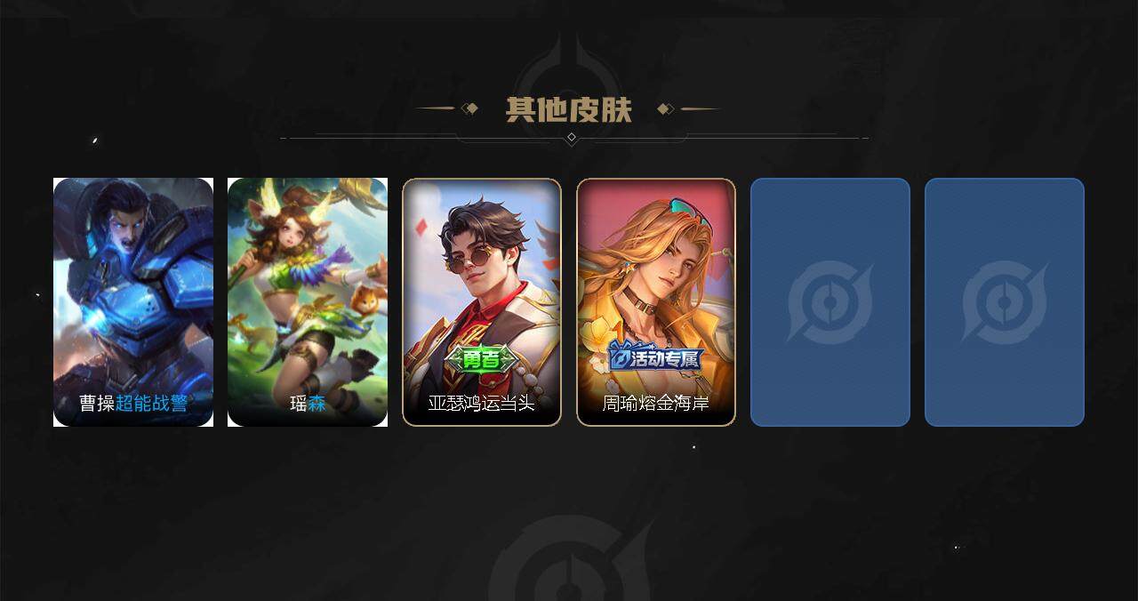 WZCMW3220745王者荣耀账号详情图5