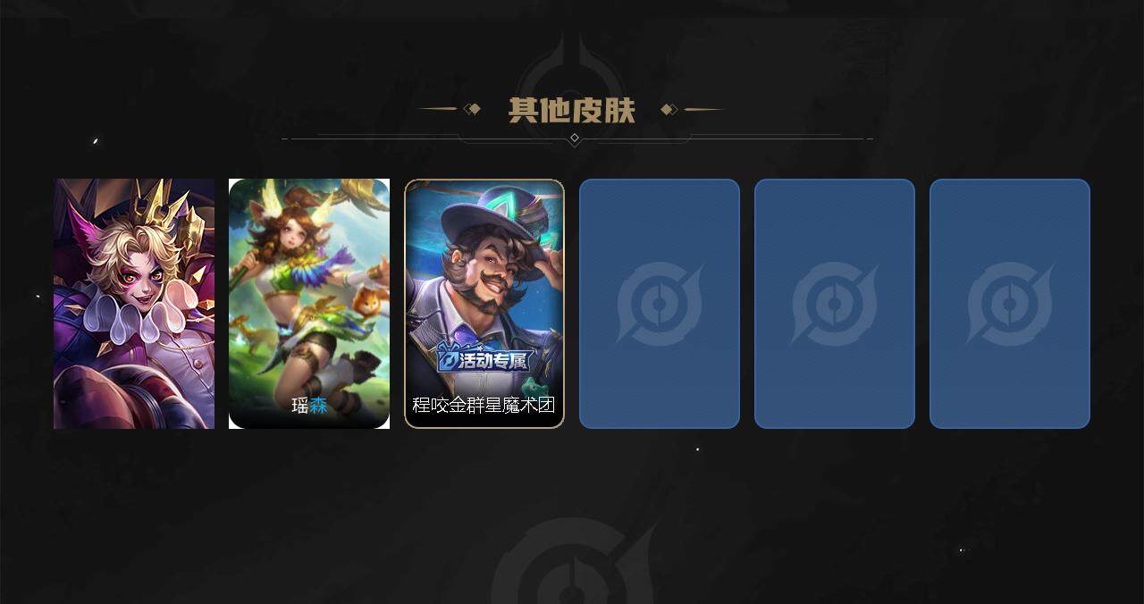 WZXS3203696王者荣耀账号详情图7 WZXS3203696王者荣耀账号详情图7