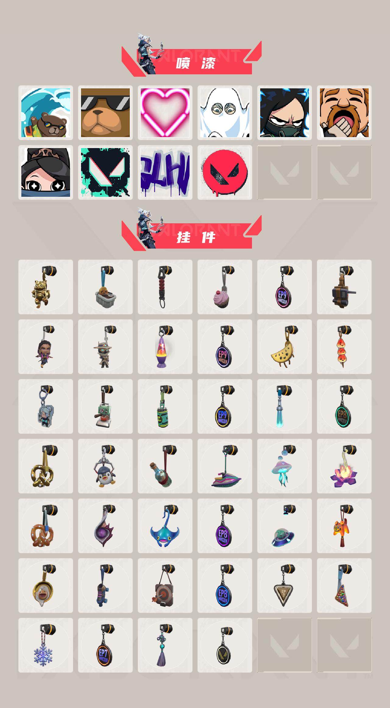 WWQEY38234无畏契约账号详情图4 WWQEY38234无畏契约账号详情图4