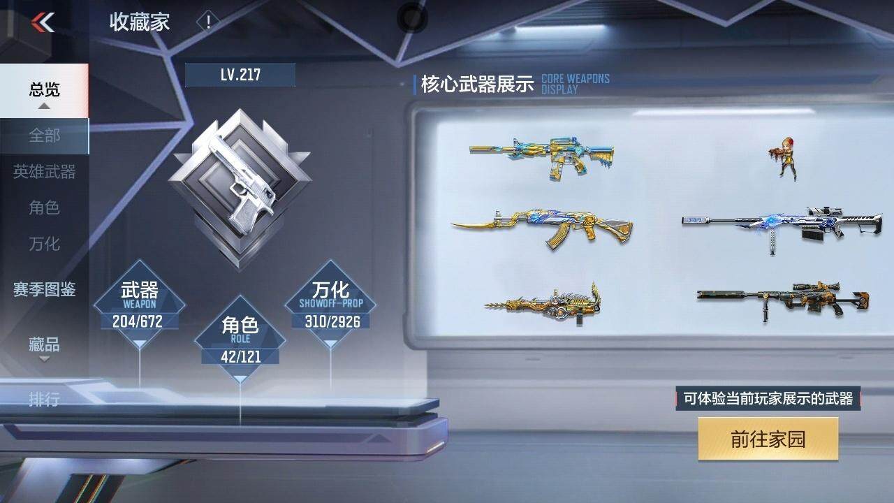 CFMZY340406枪战王者账号详情图26 CFMZY340406枪战王者账号详情图26