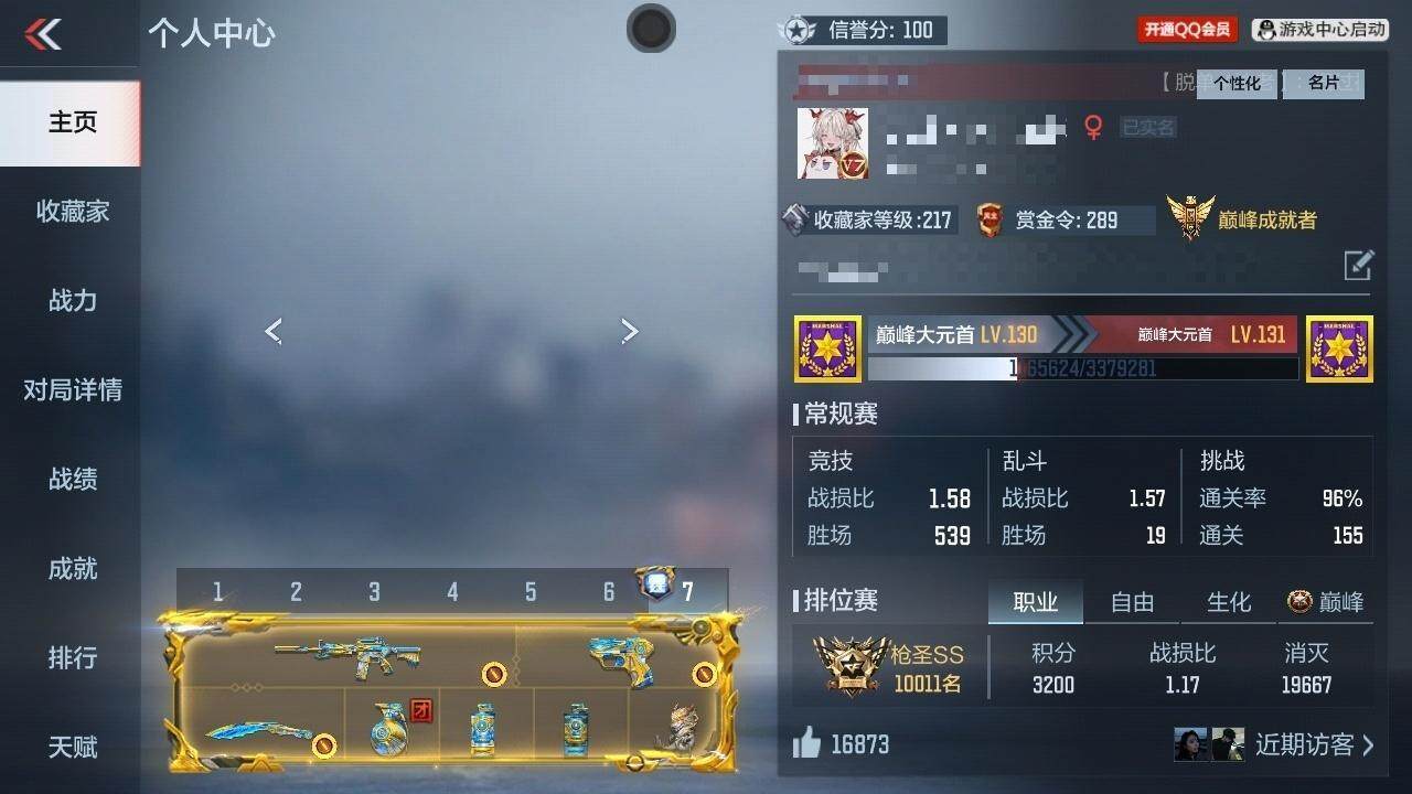 CFMZY340406枪战王者账号详情图27 CFMZY340406枪战王者账号详情图27