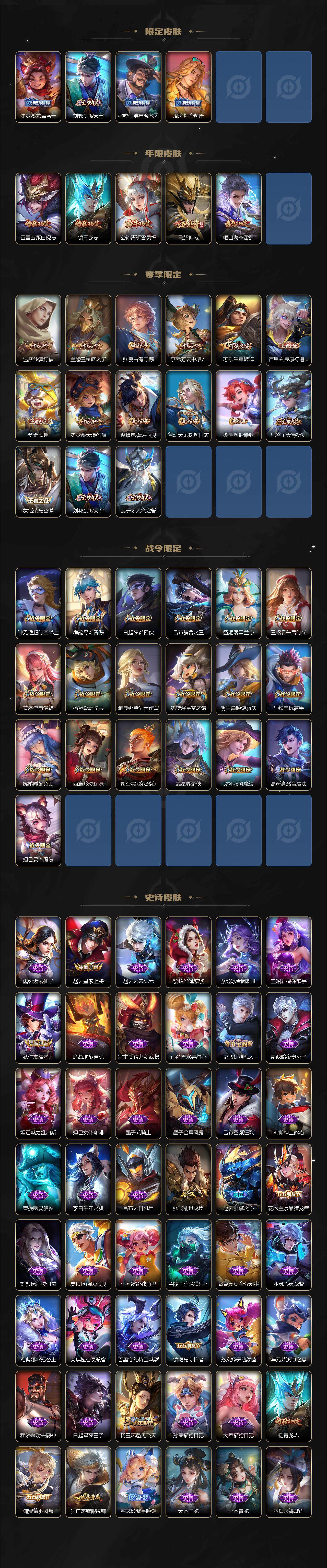 WZEY3204388王者荣耀账号详情图3 WZEY3204388王者荣耀账号详情图3