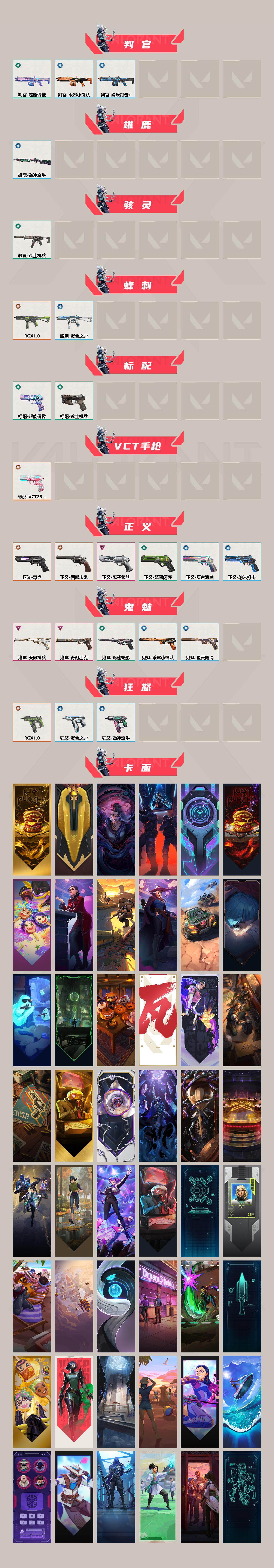 WWQQM310435无畏契约账号详情图5 WWQQM310435无畏契约账号详情图5