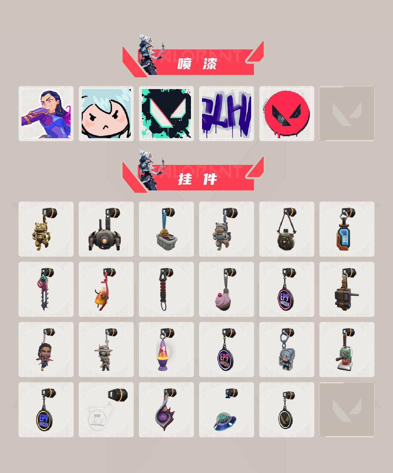 WWQEY38291无畏契约账号详情图4