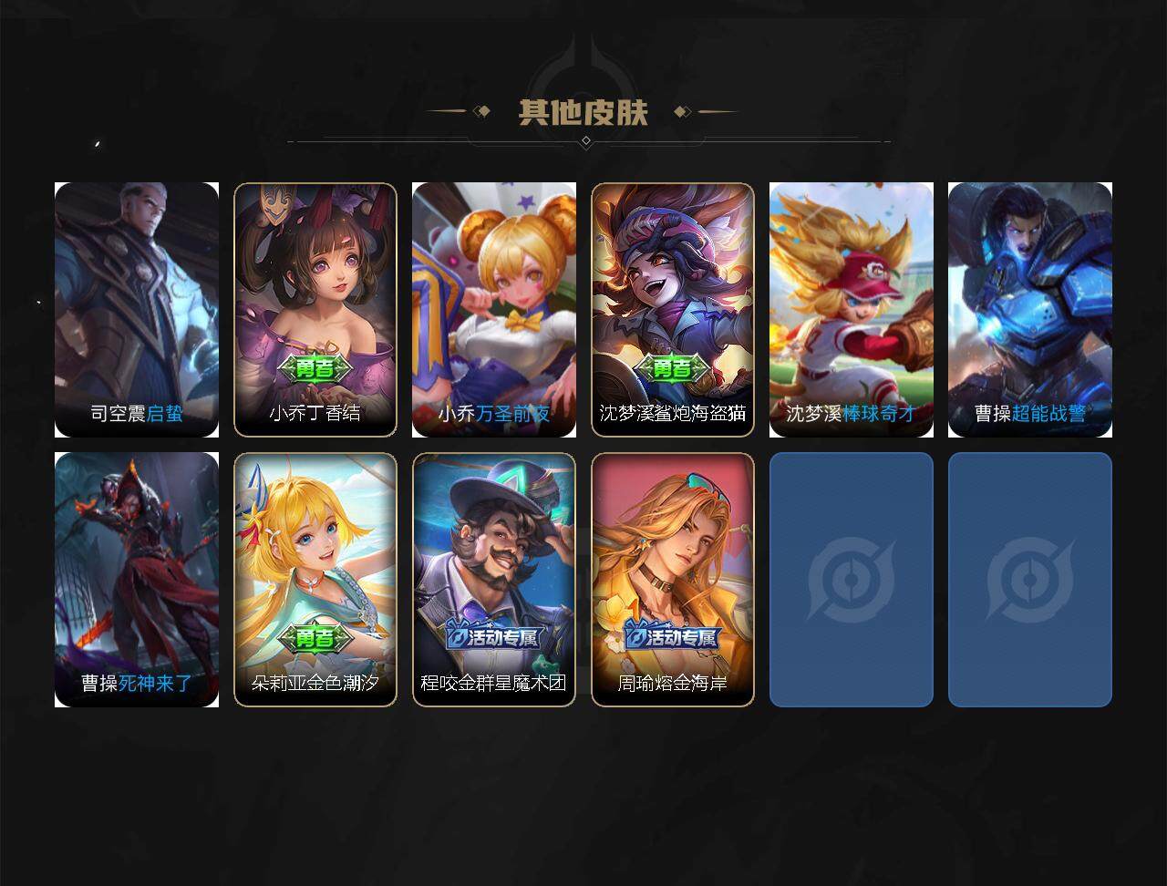 WZXS3204586王者荣耀账号详情图5