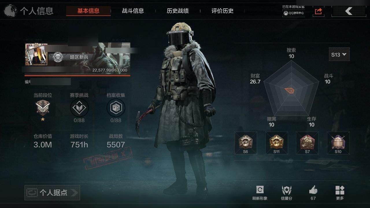 AQZY33474暗区突围账号详情图3