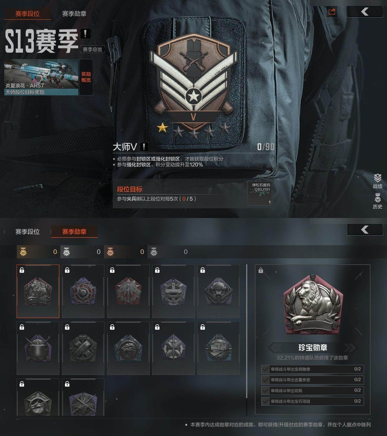 AQZY33474暗区突围账号详情图5