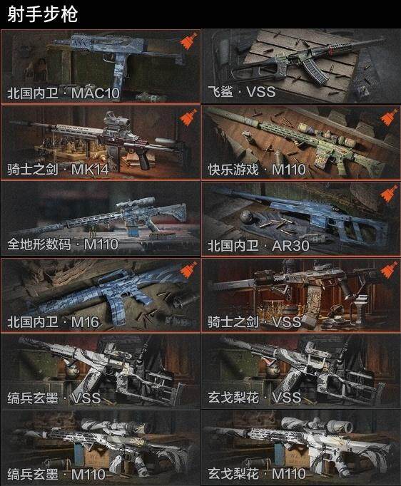 AQZY33474暗区突围账号详情图8