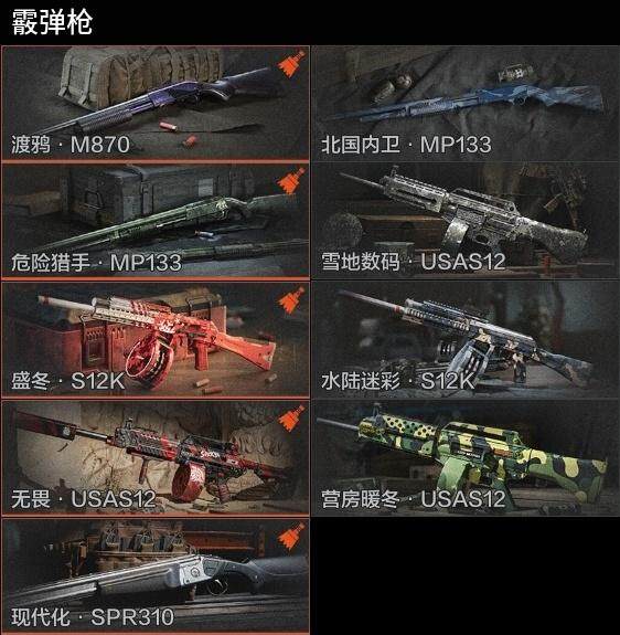 AQZY33474暗区突围账号详情图9