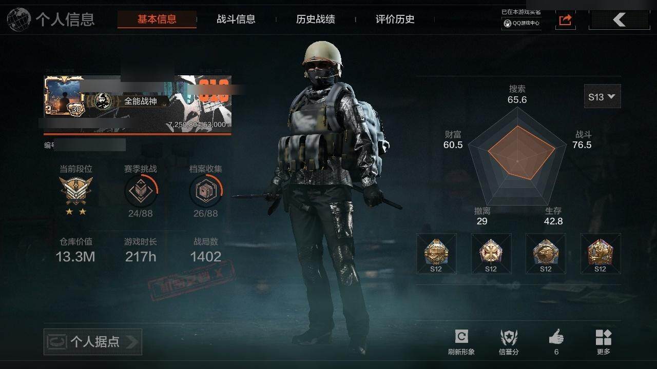 AQZY33476暗区突围账号详情图3 AQZY33476暗区突围账号详情图3