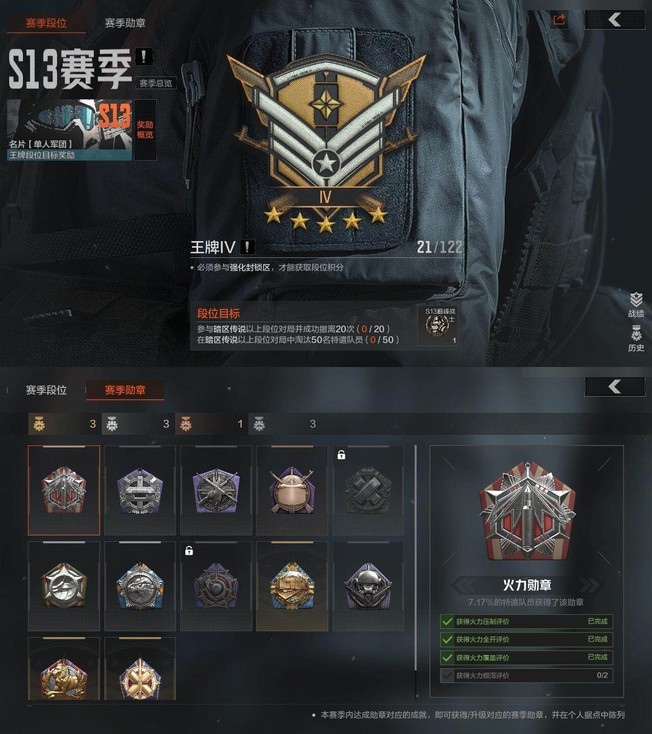 AQZY33476暗区突围账号详情图5 AQZY33476暗区突围账号详情图5