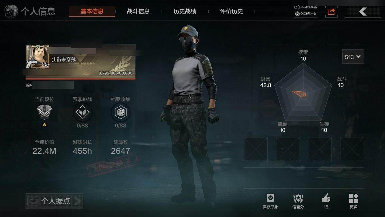 AQZY33480暗区突围账号详情图3