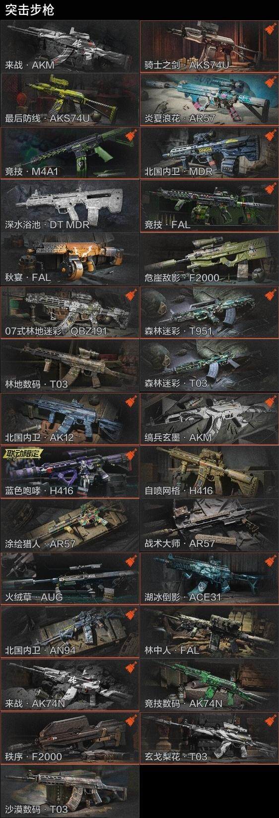 AQZY33479暗区突围账号详情图6 AQZY33479暗区突围账号详情图6