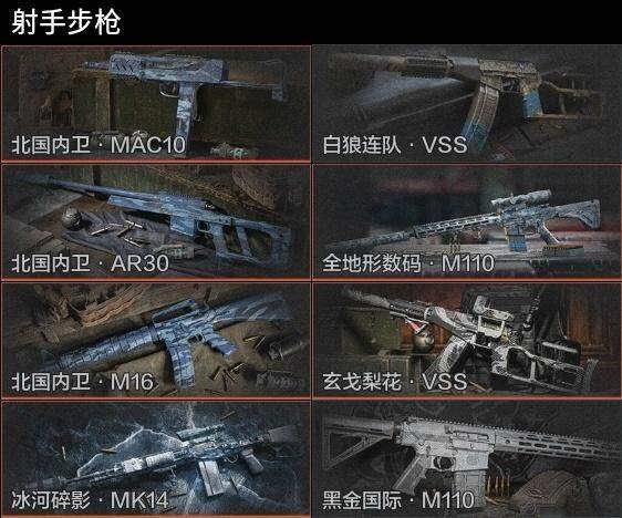 AQZY33484暗区突围账号详情图8 AQZY33484暗区突围账号详情图8