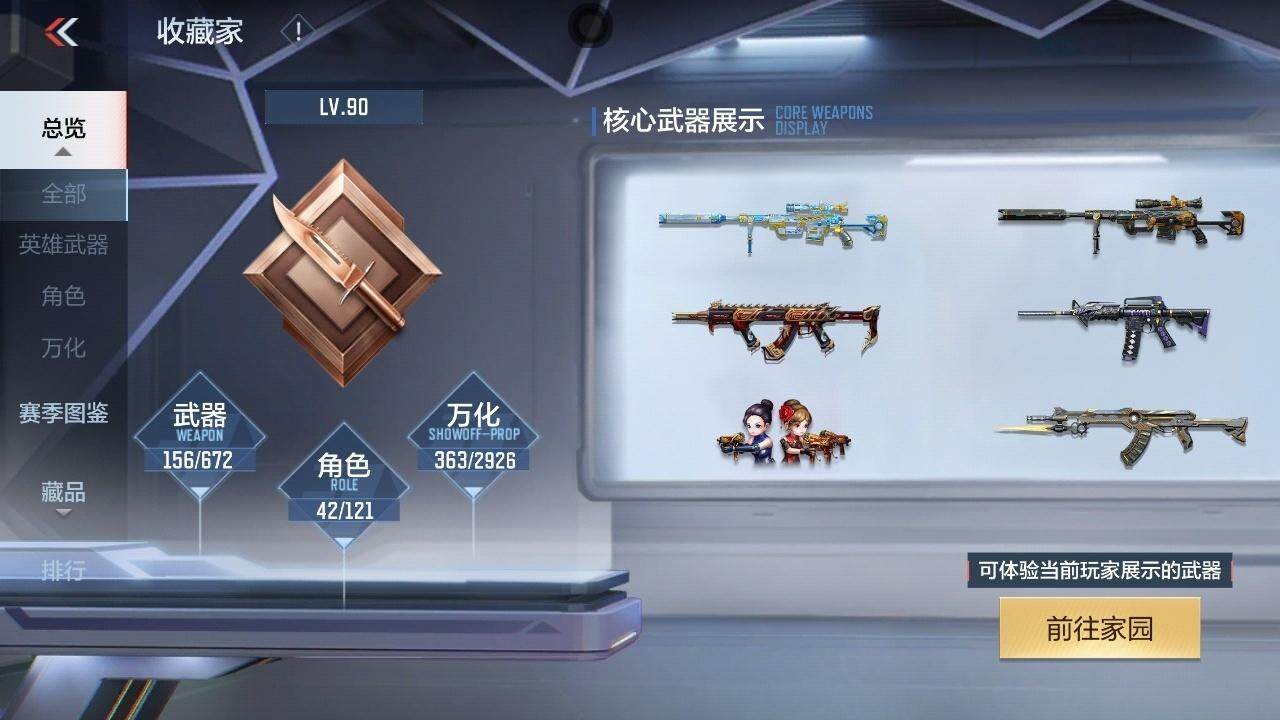 CFMZY340202枪战王者账号详情图17 CFMZY340202枪战王者账号详情图17