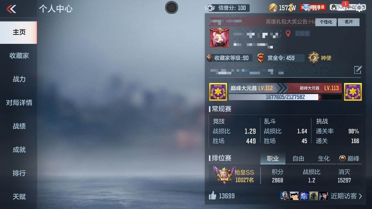 CFMZY340202枪战王者账号详情图18 CFMZY340202枪战王者账号详情图18