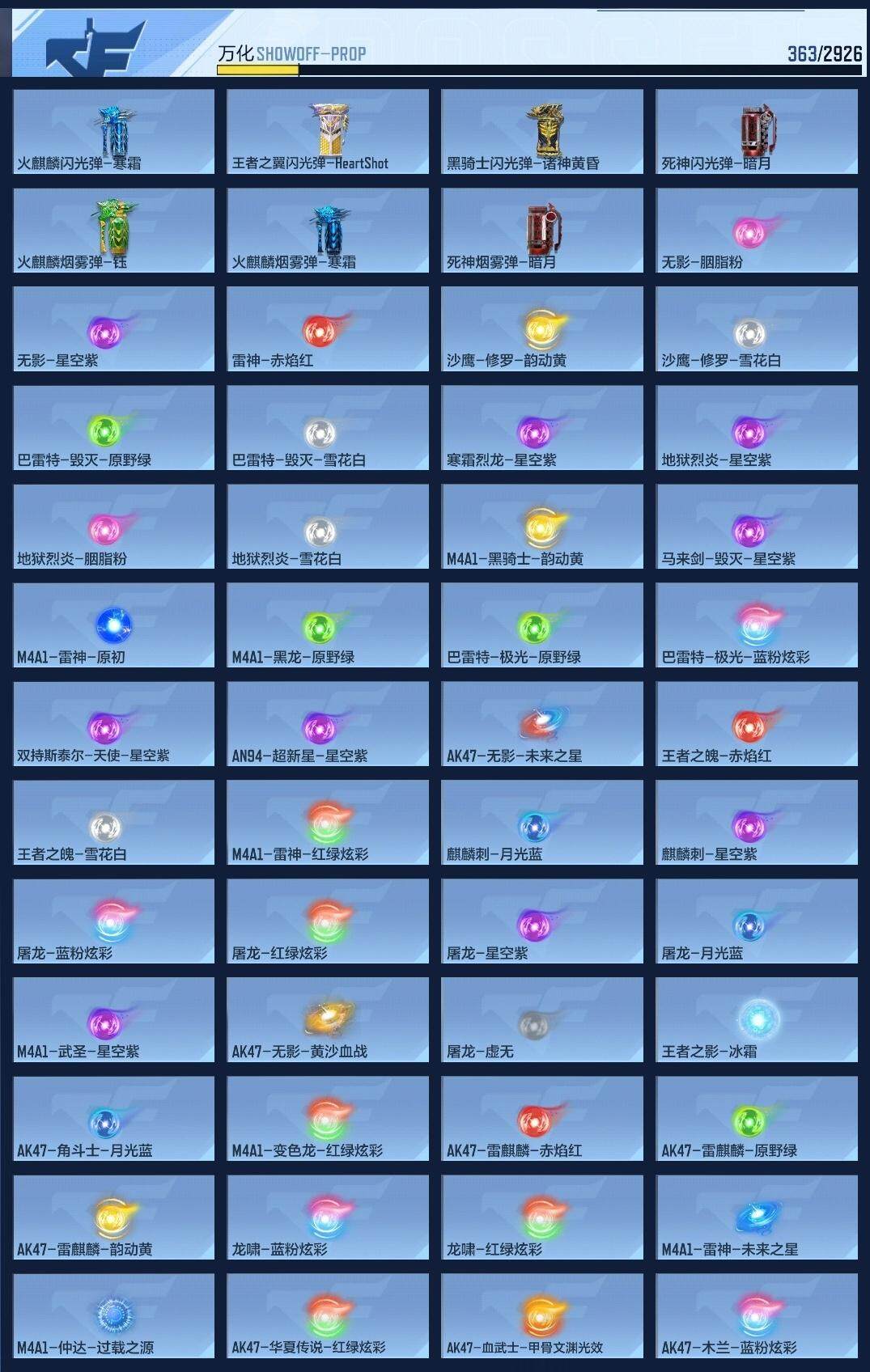 CFMZY340202枪战王者账号详情图22 CFMZY340202枪战王者账号详情图22