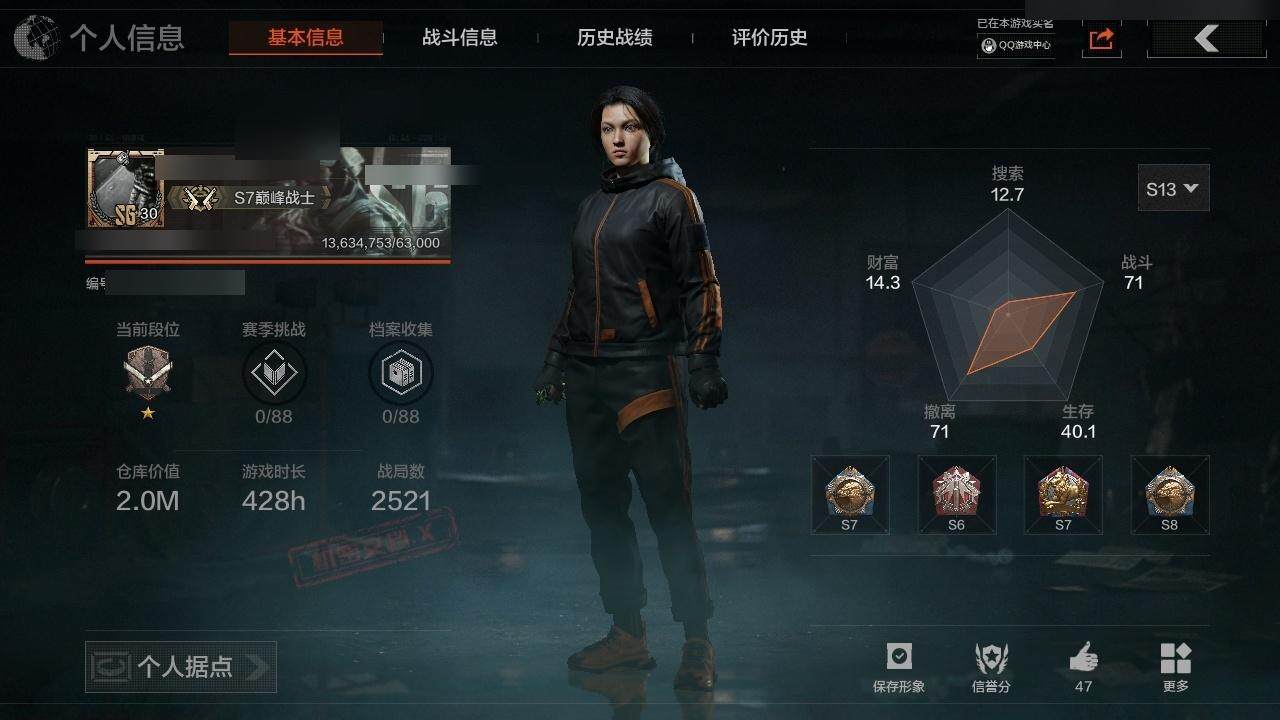 AQZY33492暗区突围账号详情图3 AQZY33492暗区突围账号详情图3