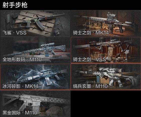 AQZY33492暗区突围账号详情图7 AQZY33492暗区突围账号详情图7