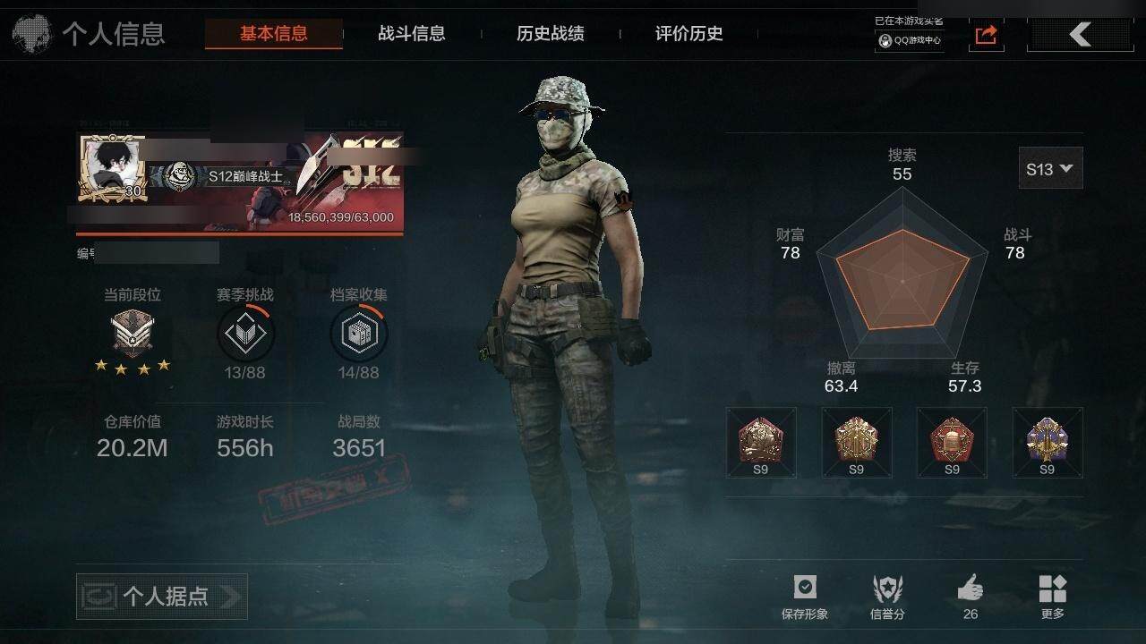 AQZY33495暗区突围账号详情图3