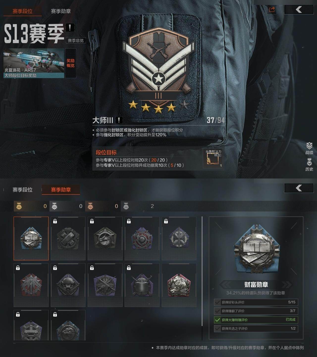 AQZY33495暗区突围账号详情图5