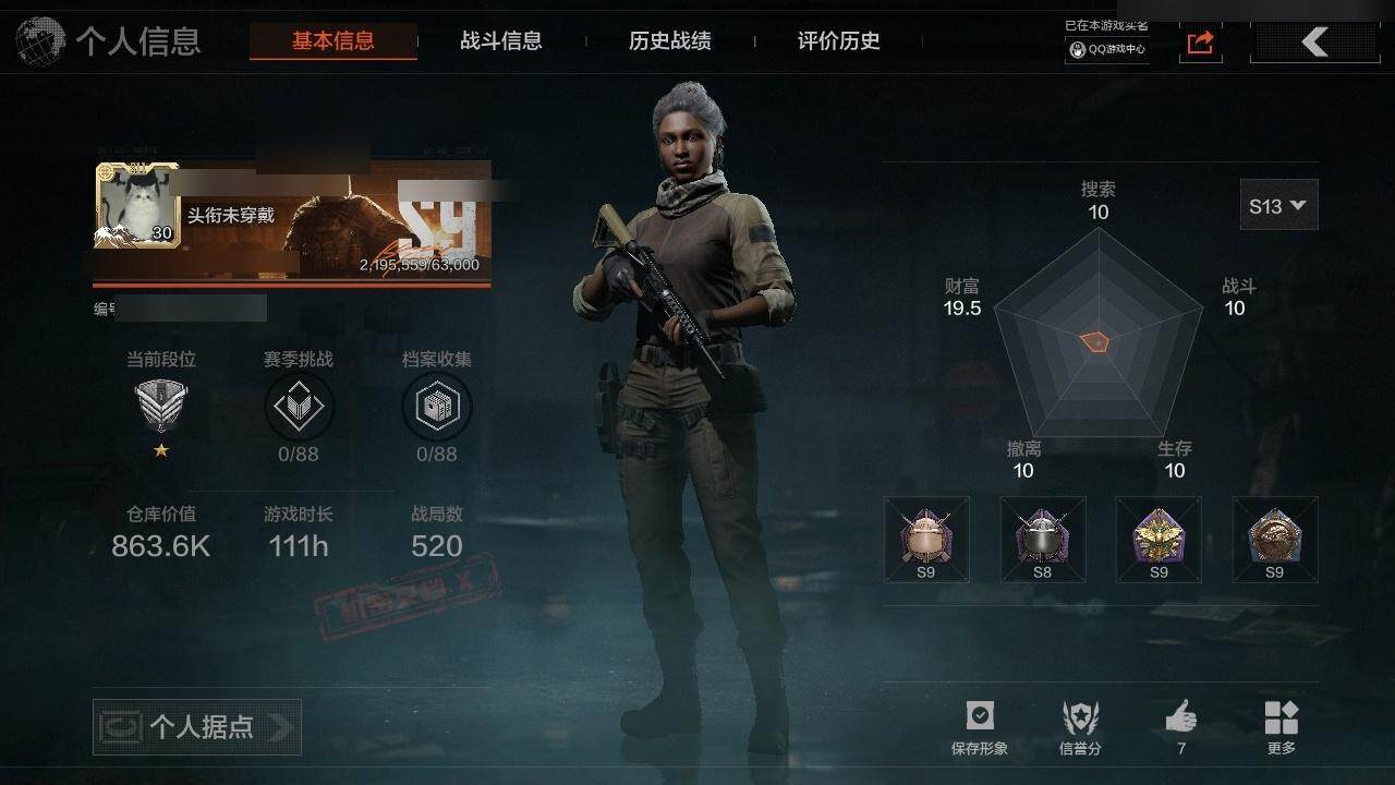 AQZY33504暗区突围账号详情图3