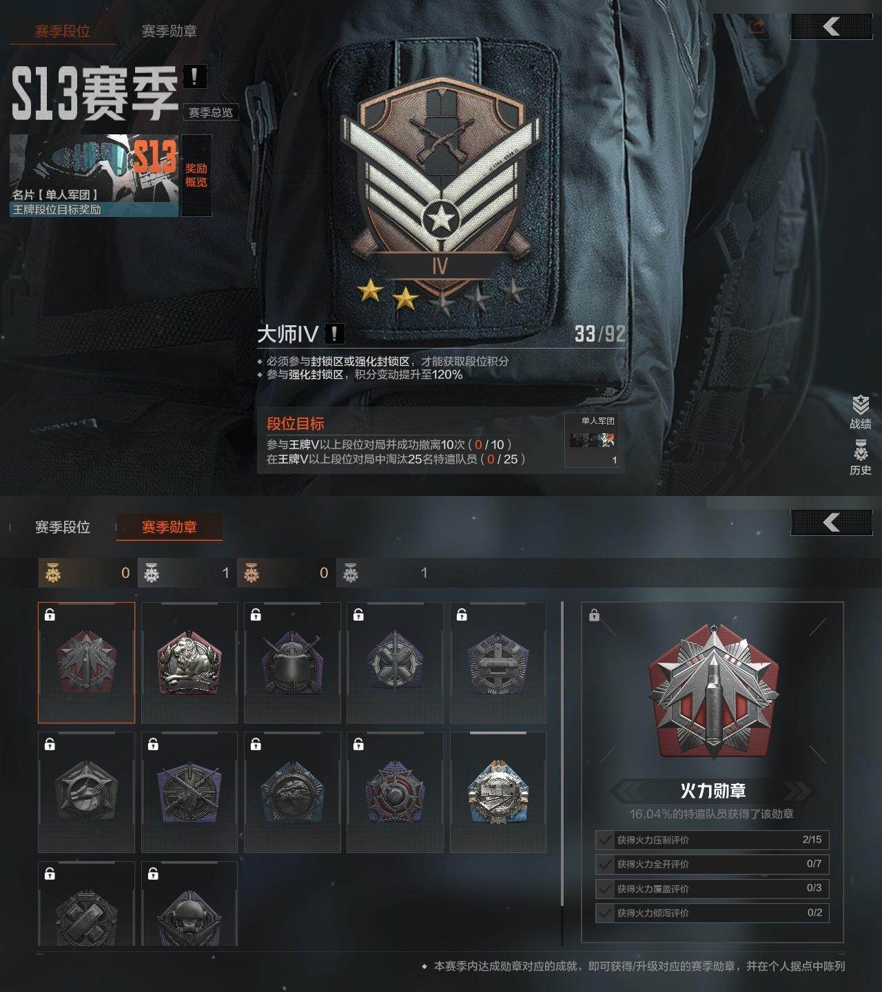 AQZY33506暗区突围账号详情图5 AQZY33506暗区突围账号详情图5