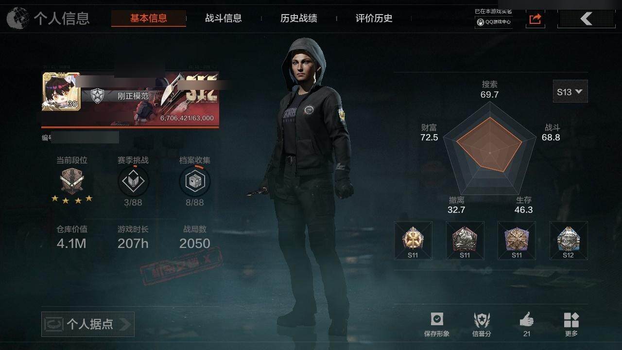 AQZY33503暗区突围账号详情图3 AQZY33503暗区突围账号详情图3