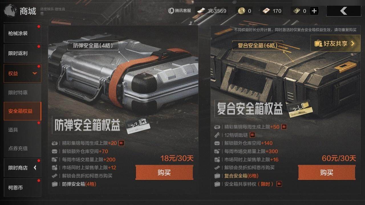 AQZY33508暗区突围账号详情图4 AQZY33508暗区突围账号详情图4