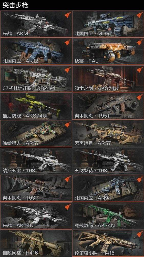 AQZY33508暗区突围账号详情图6 AQZY33508暗区突围账号详情图6