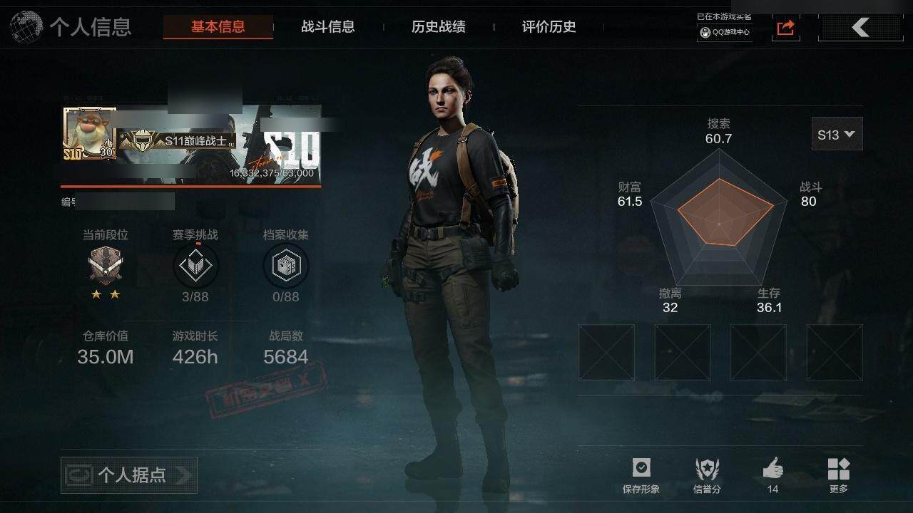 AQZY33509暗区突围账号详情图3 AQZY33509暗区突围账号详情图3