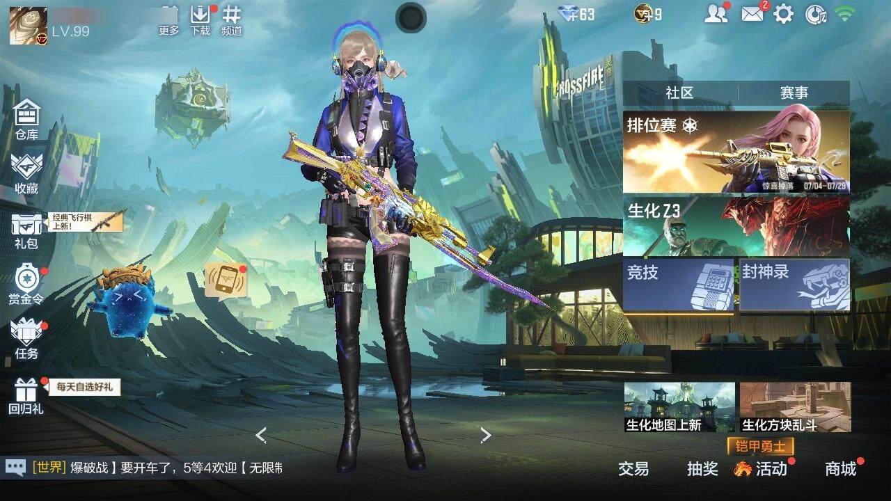 CFMZY340223枪战王者账号详情图3
