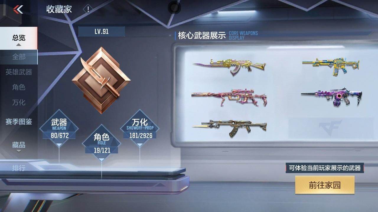 CFMZY340223枪战王者账号详情图10