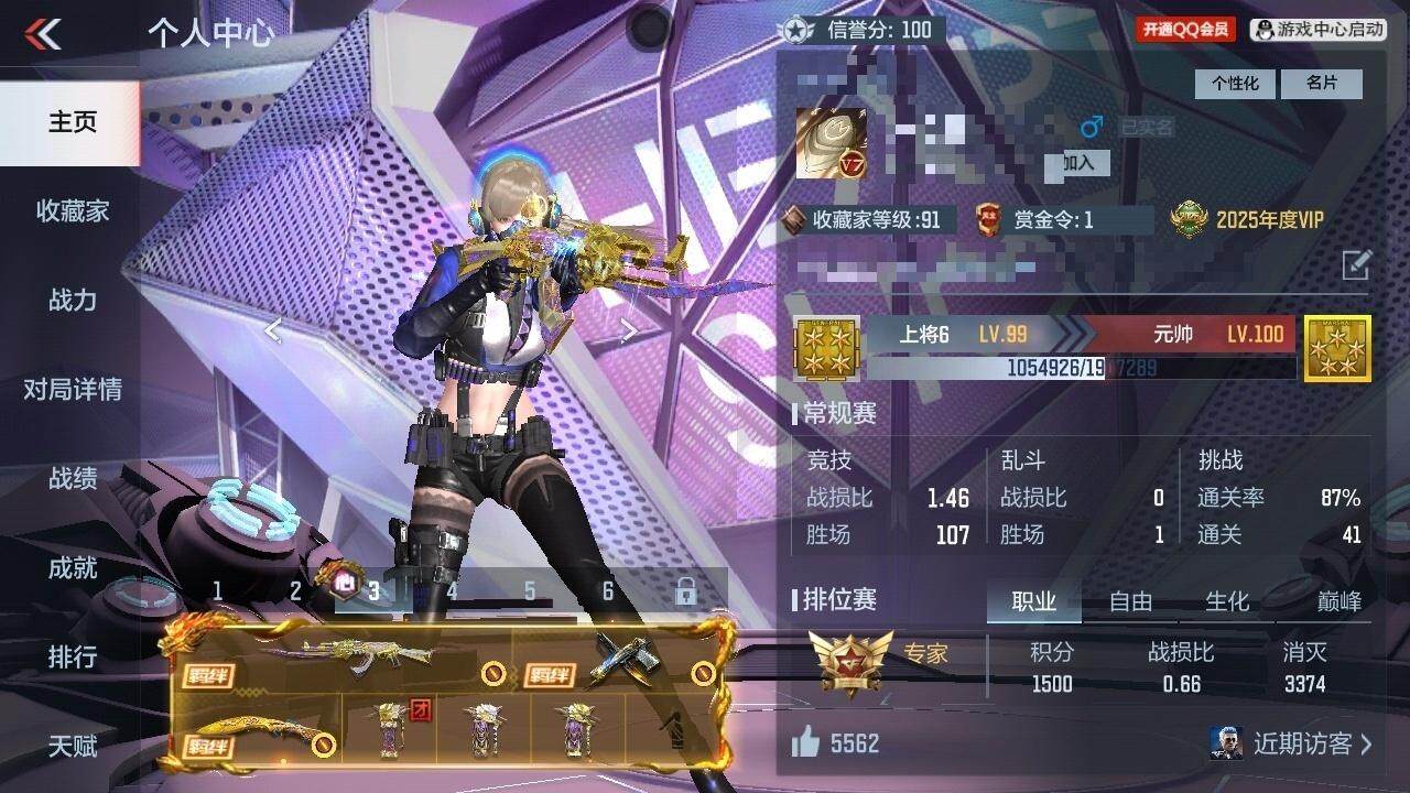 CFMZY340223枪战王者账号详情图11