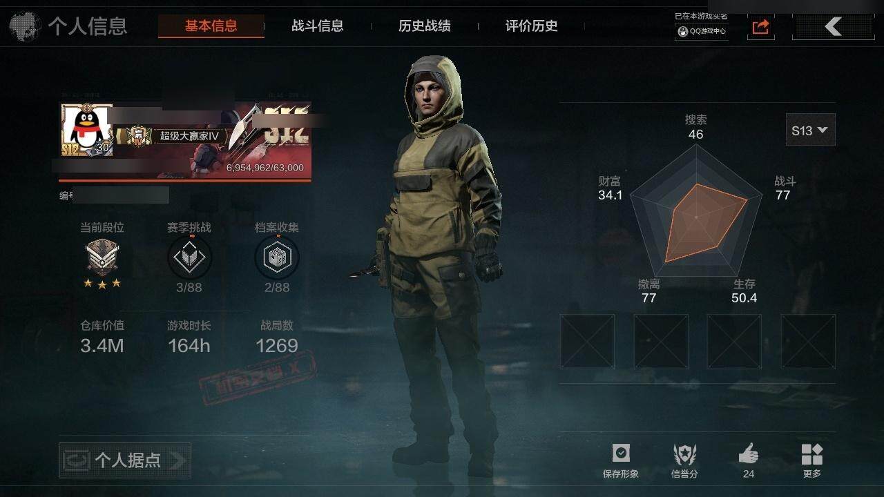 AQZY33510暗区突围账号详情图3