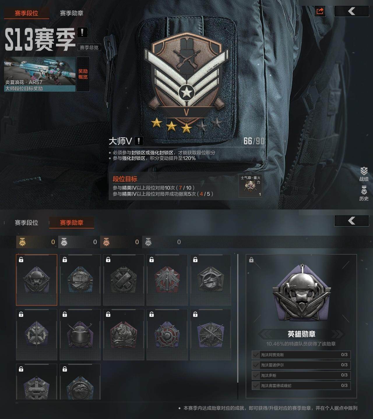AQZY33510暗区突围账号详情图5