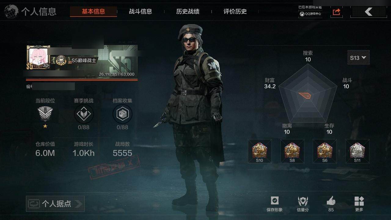 AQZY33513暗区突围账号详情图3