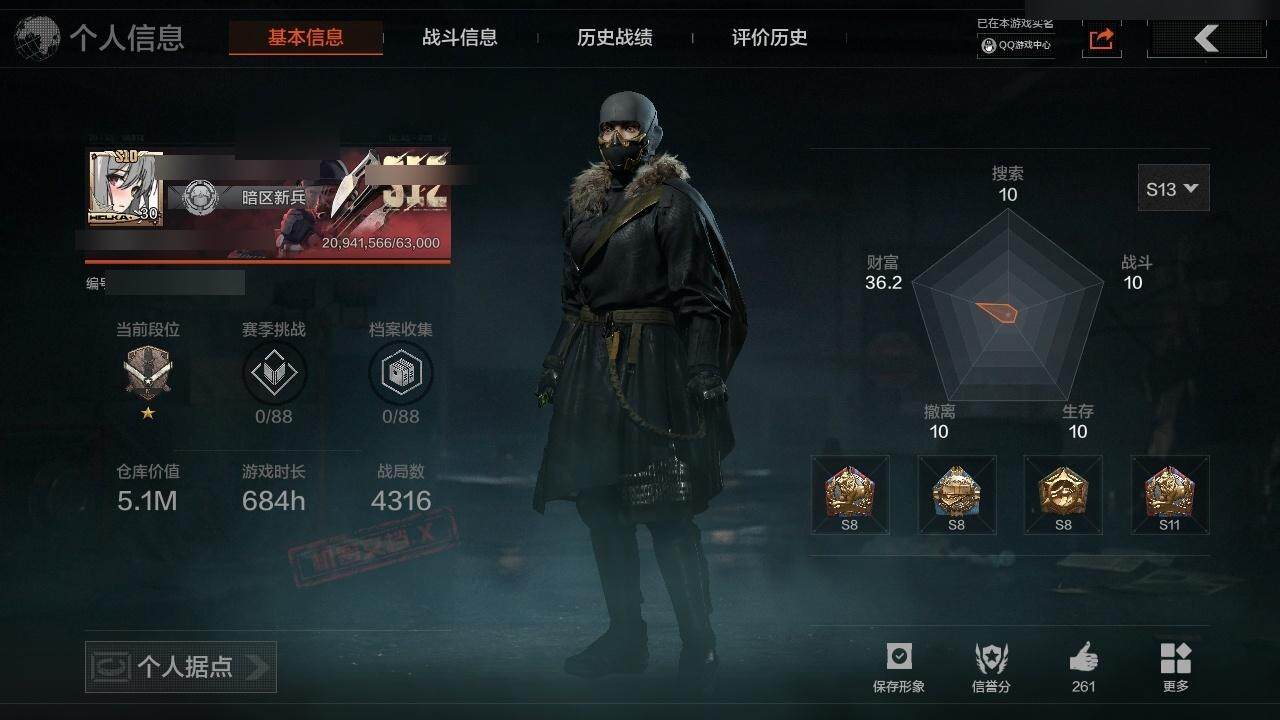 AQZY33514暗区突围账号详情图3