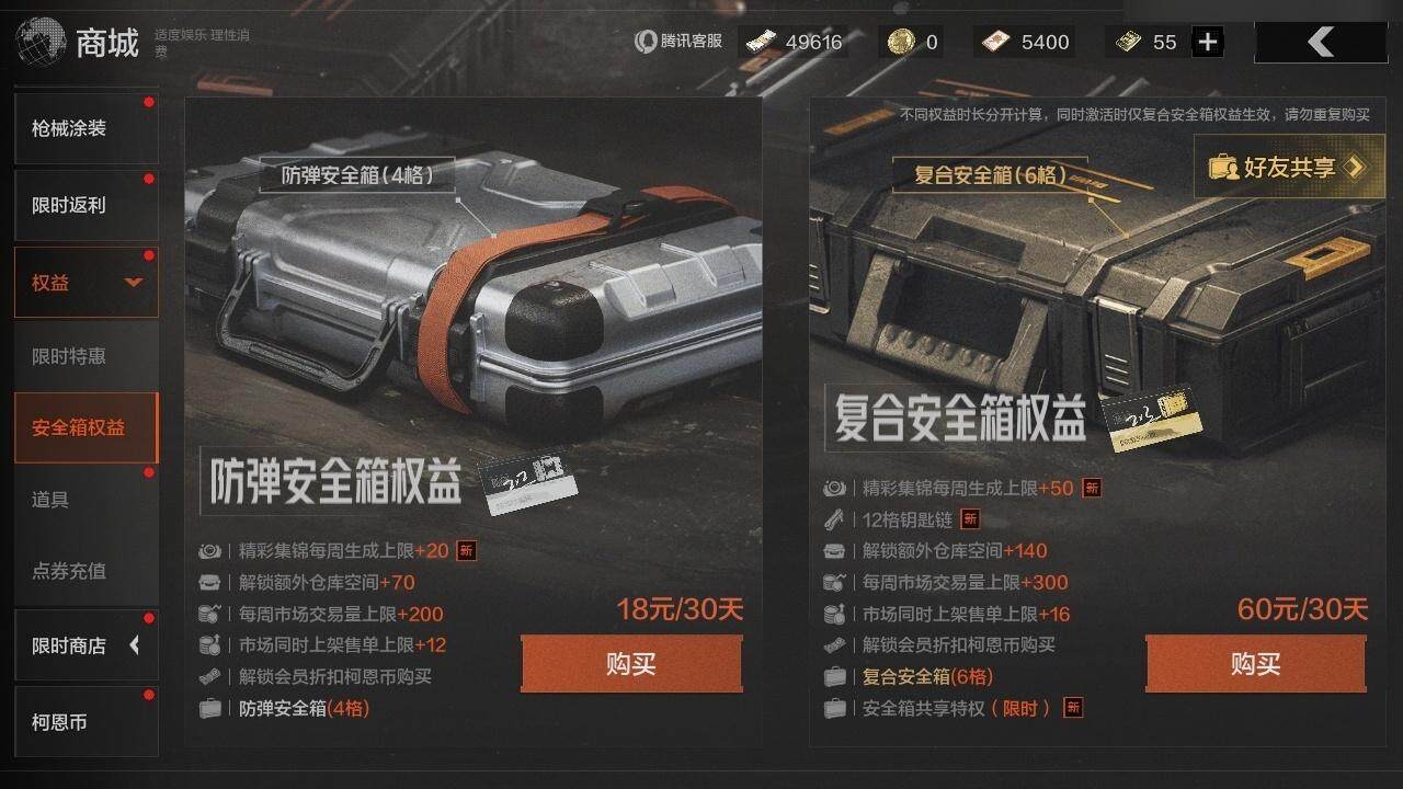AQZY33514暗区突围账号详情图4