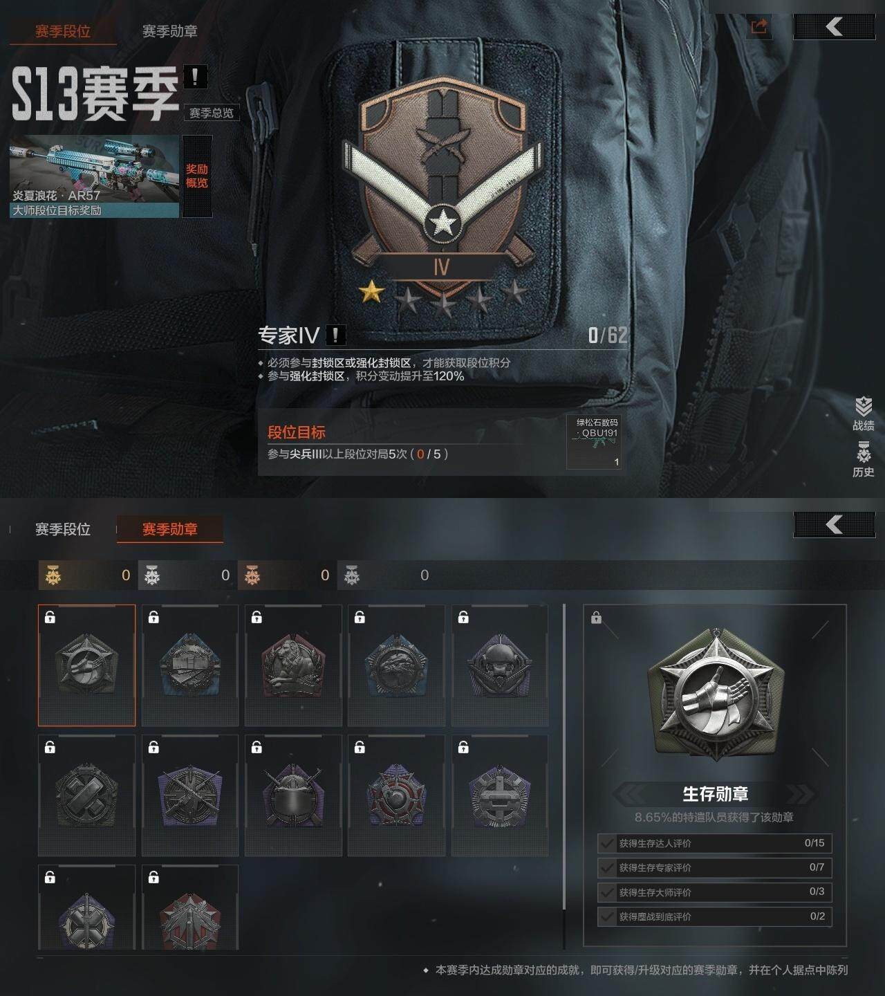 AQZY33514暗区突围账号详情图5