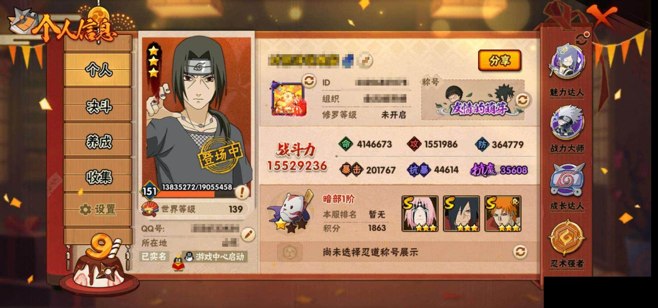 HYEY315190火影忍者账号详情图4