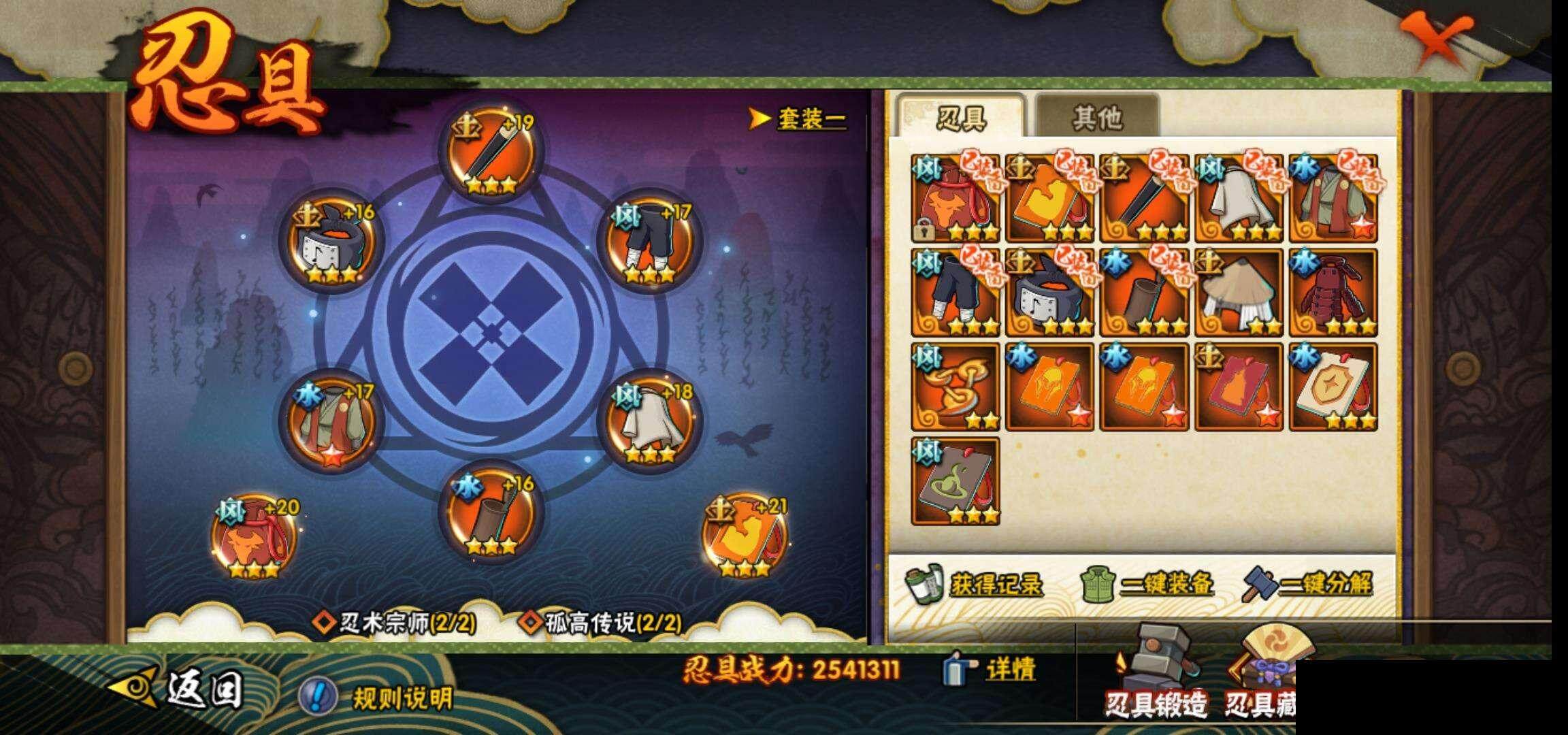 HYEY315190火影忍者账号详情图24