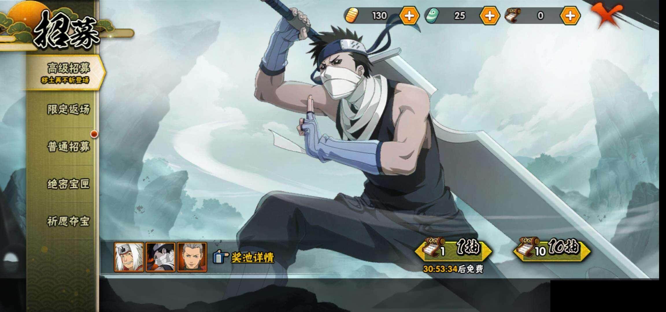 HYEY315190火影忍者账号详情图26