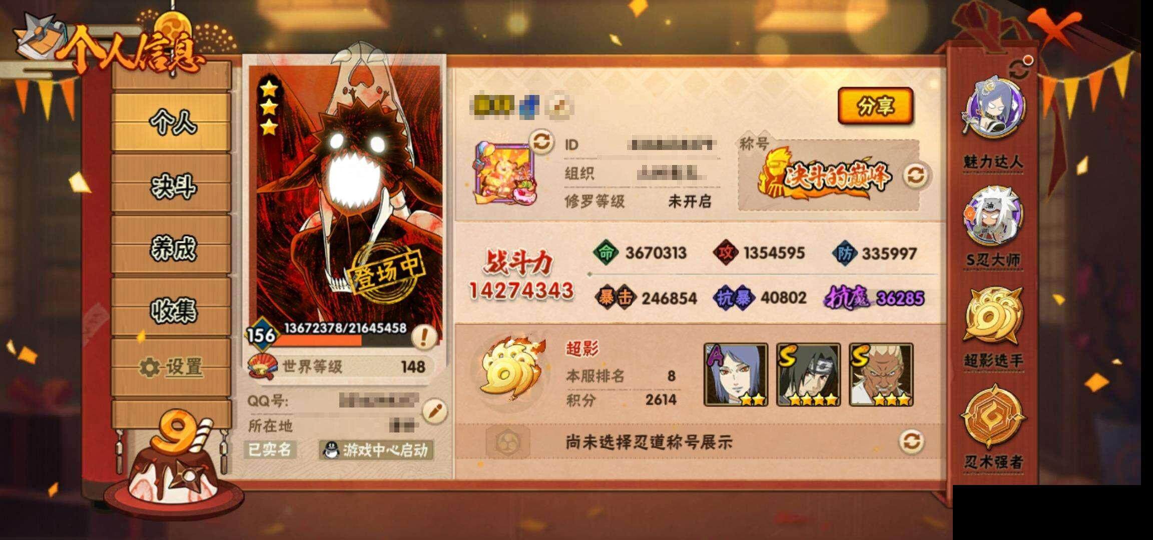 HYEY315157火影忍者账号详情图4 HYEY315157火影忍者账号详情图4