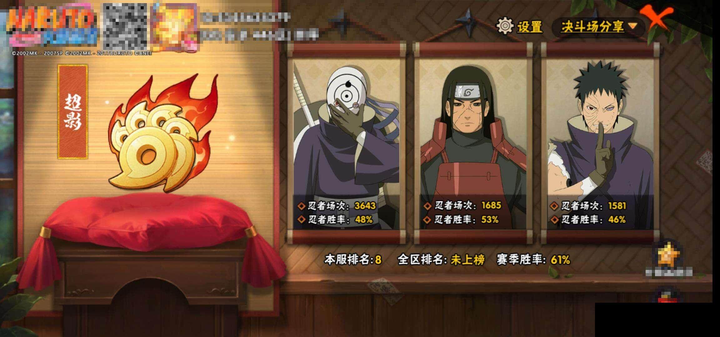 HYEY315157火影忍者账号详情图14 HYEY315157火影忍者账号详情图14