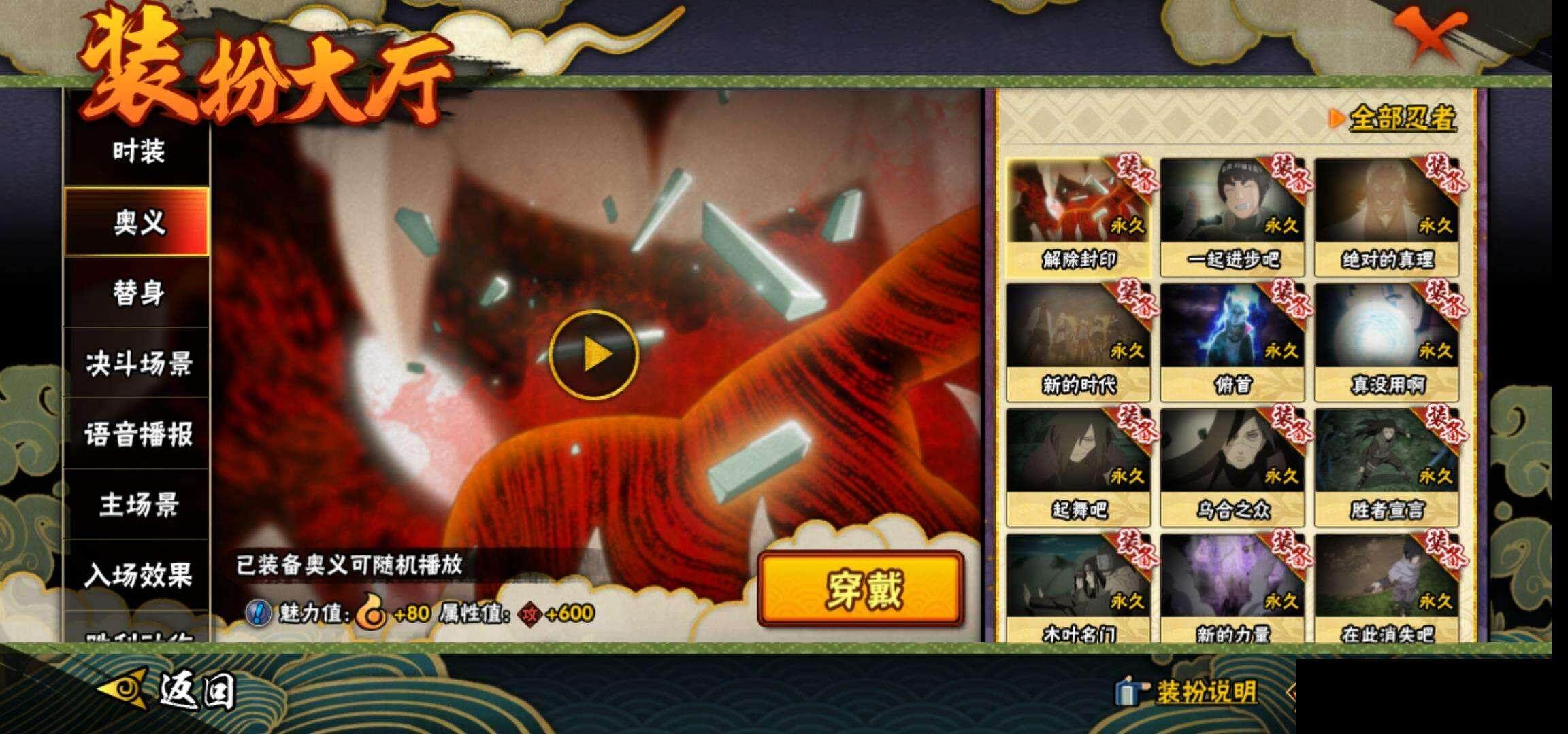 HYEY315157火影忍者账号详情图17 HYEY315157火影忍者账号详情图17