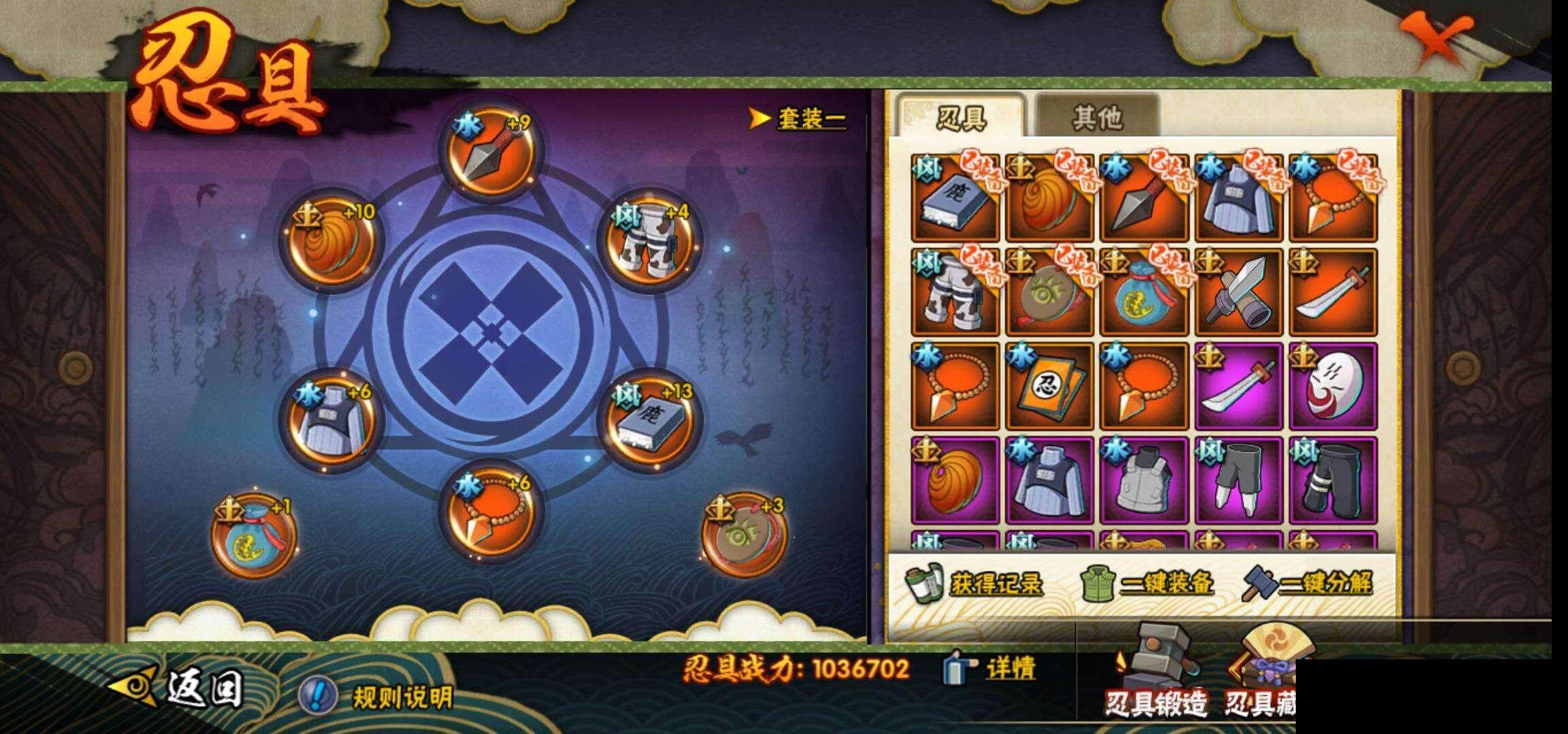 HYEY315168火影忍者账号详情图23 HYEY315168火影忍者账号详情图23