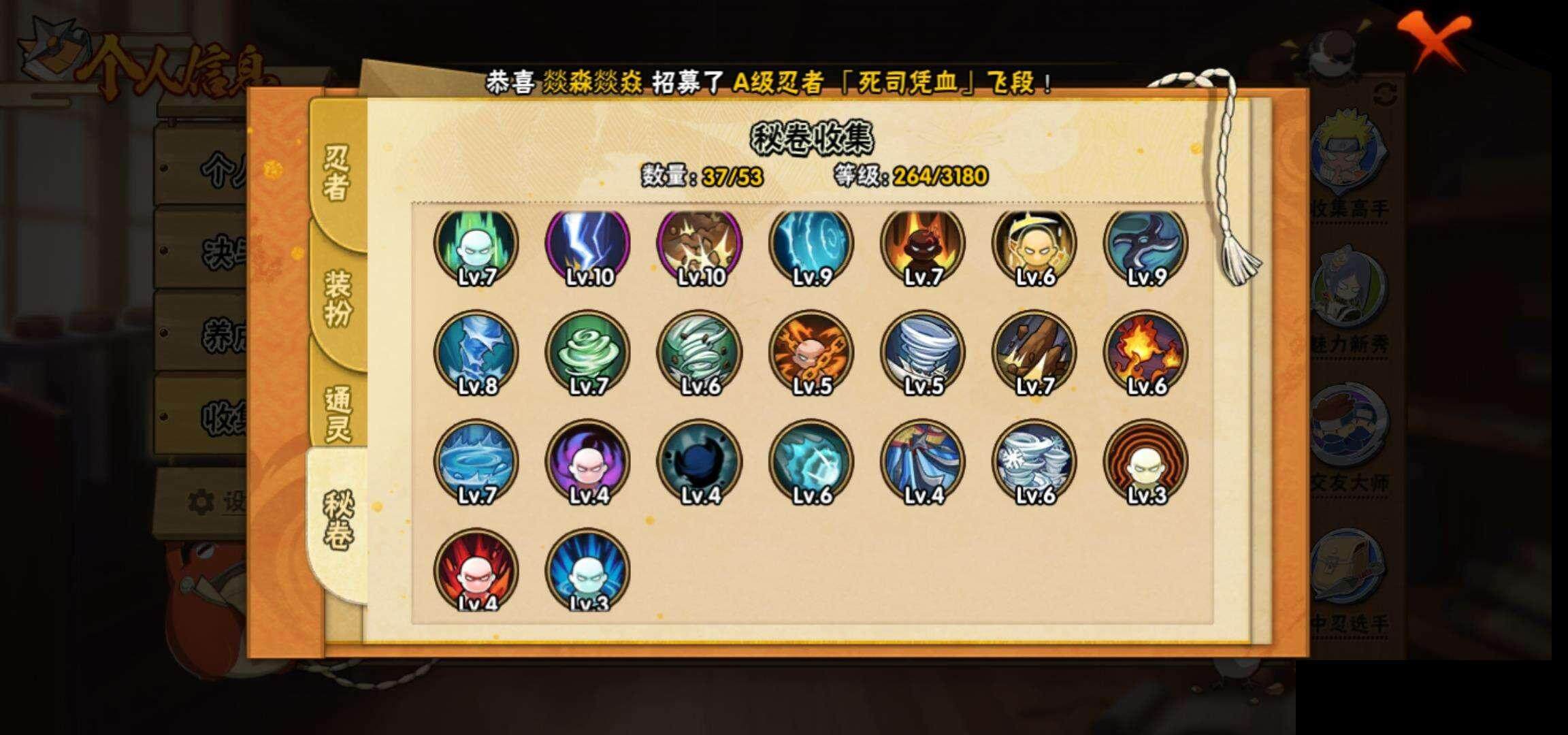 HYEY315166火影忍者账号详情图10