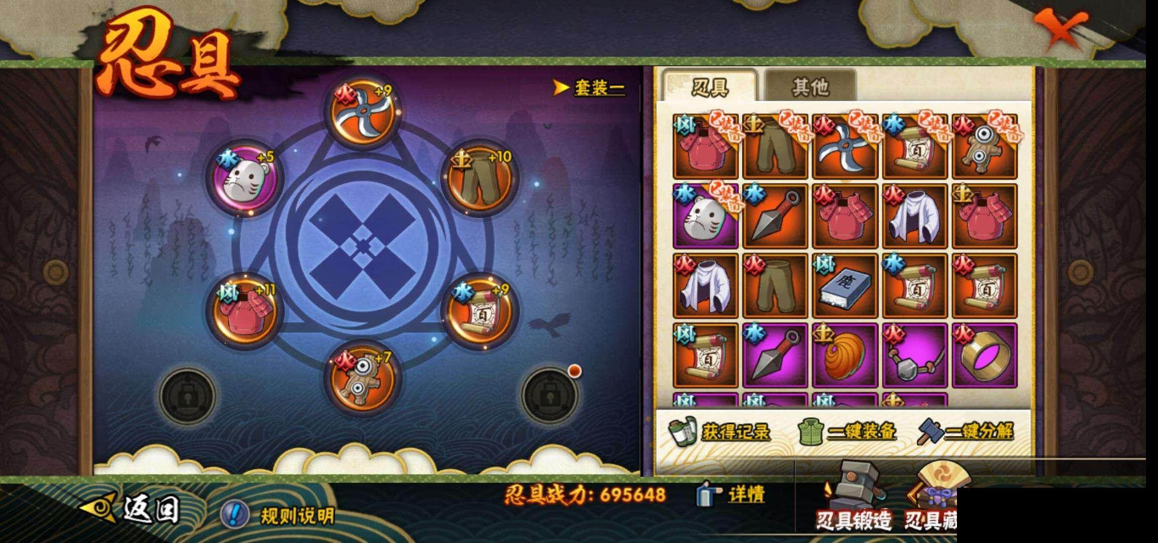HYEY315166火影忍者账号详情图22